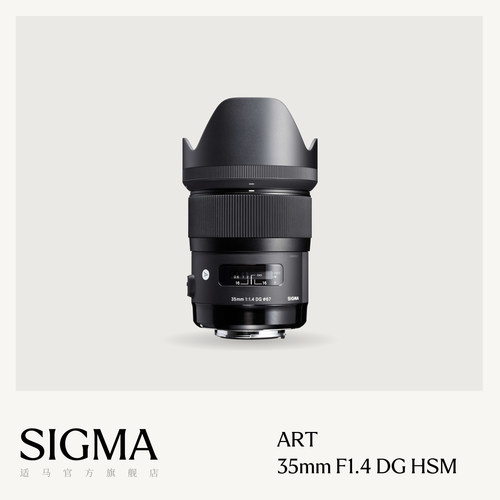 适马35mmF1.4大光圈单反镜头