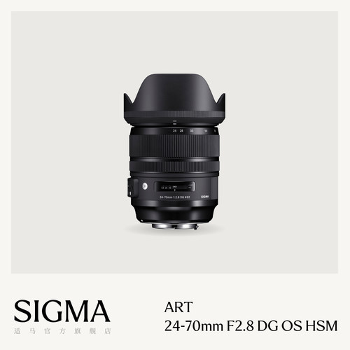 适马24-70F2.8全幅防抖变焦镜头