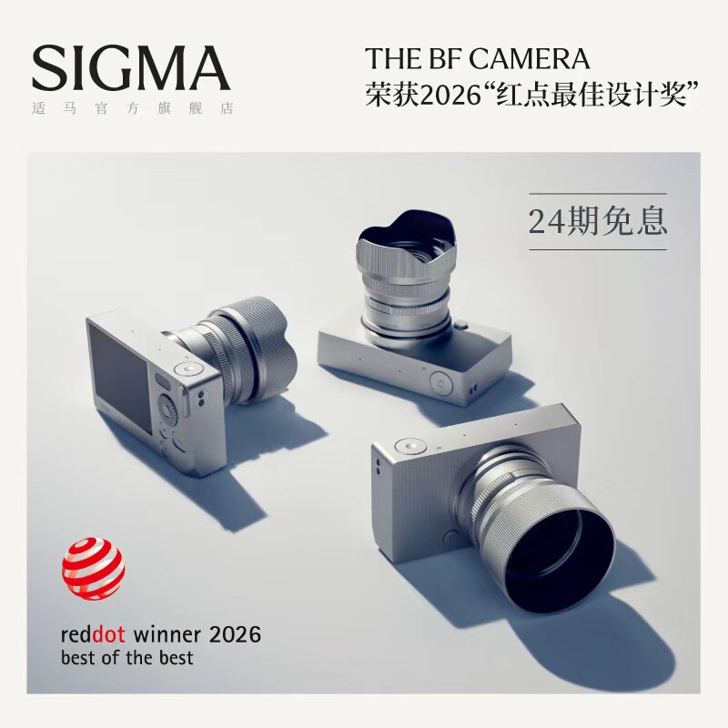 [24期免息]Sigma适马BF相机+I系列镜头全幅2400万6