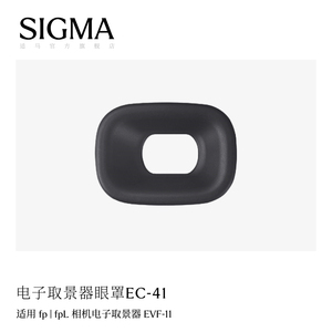 Sigma适马fp/fpL电子取景器专用眼罩配件EC-41