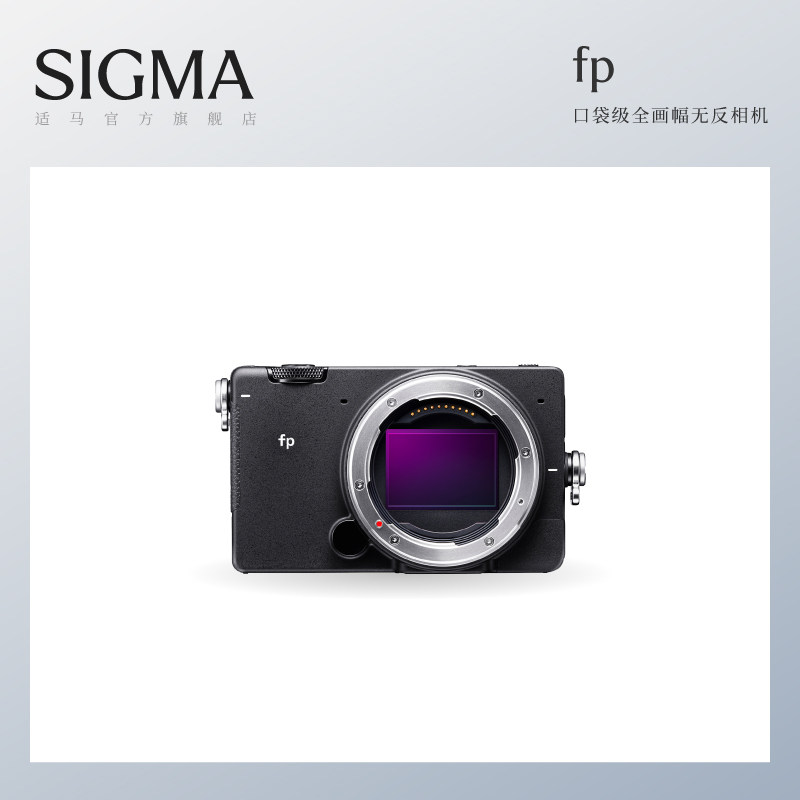 Sigma适马fp相机全画幅高清4K便携直播套机官方L卡口2400万微单,数码相机/单反相机/摄像机,单电微单,淘宝优惠券,粉丝福利购,淘宝优惠卷