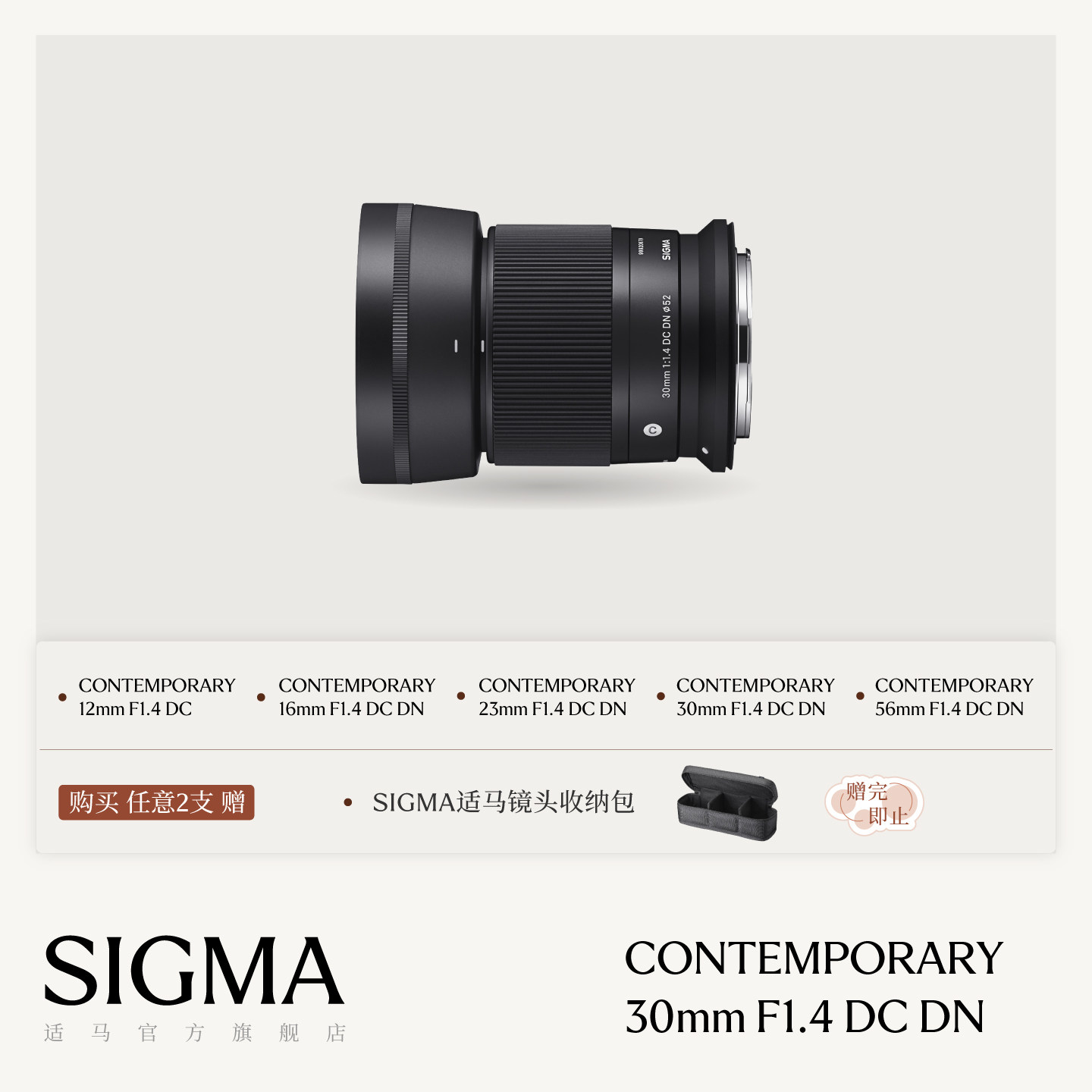 适马30mmF1.4半幅人像微单镜头