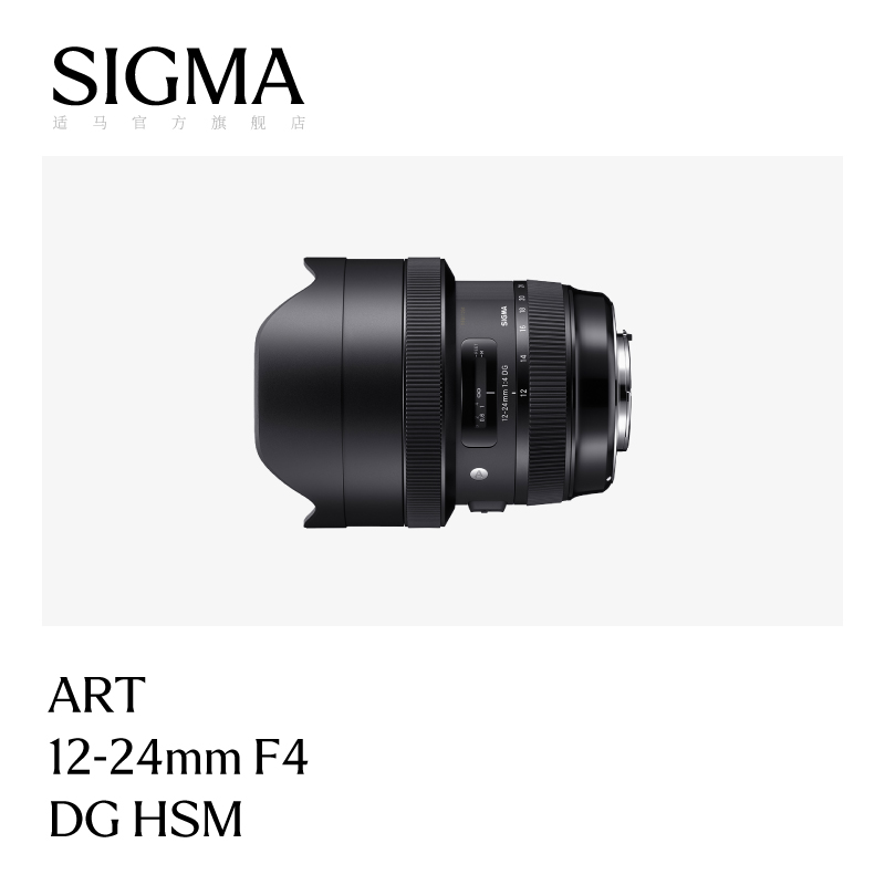 12期分期免息适马单反镜头转无反