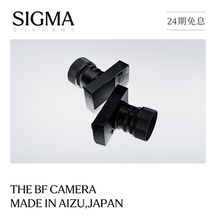 Sigma适马BF相机便携式 24期免息 全画幅高清微单相机 非线上售卖