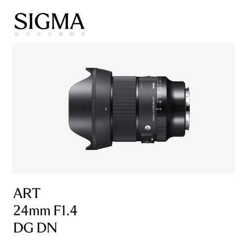 适马24mmF1.4大光圈广角镜头