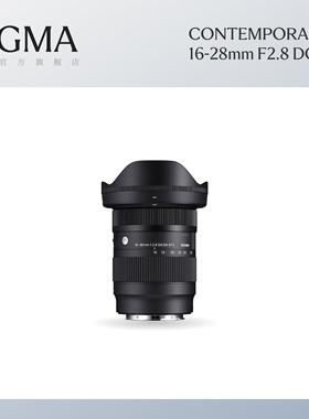 Sigma适马16-28mm F2.8 DG DN 超广角全画幅变焦风光微单镜头vlog