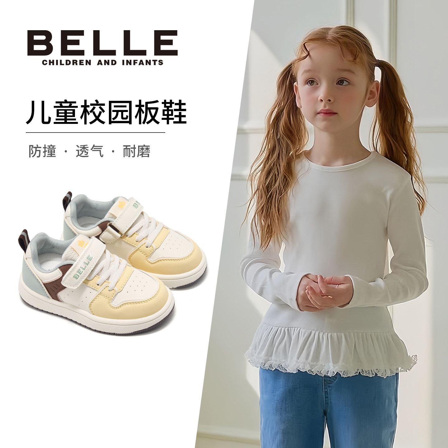 百丽童鞋女童板鞋秋季新款轻便防滑儿童鞋子女孩运动鞋软底休闲鞋,童鞋/婴儿鞋/亲子鞋,板鞋,淘宝优惠券,粉丝福利购,淘宝优惠卷