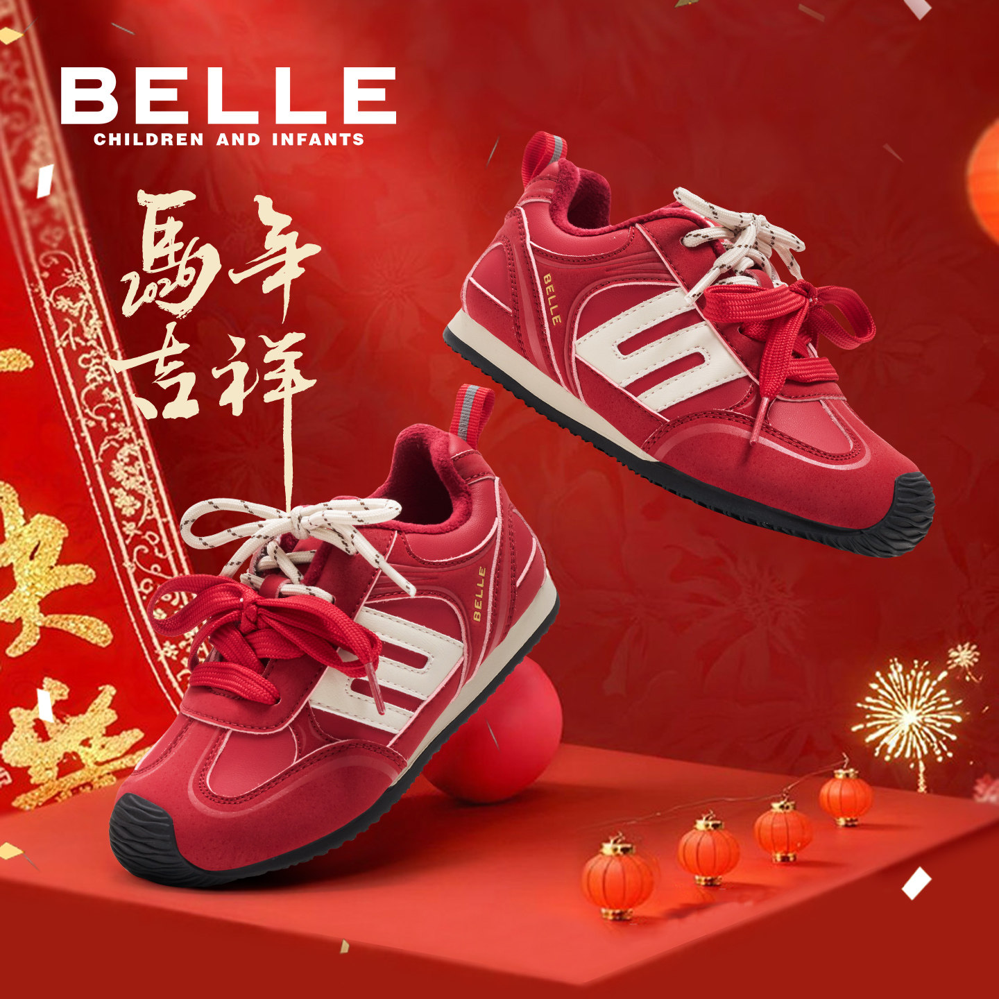 百丽童鞋女童板鞋新年红色棉鞋冬季加绒大童本命年儿童运动德训鞋,童鞋/婴儿鞋/亲子鞋,板鞋,淘宝优惠券,粉丝福利购,淘宝优惠卷