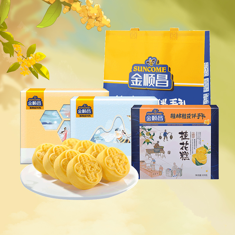 金顺昌桂林桂花糕传统手工绿豆糕