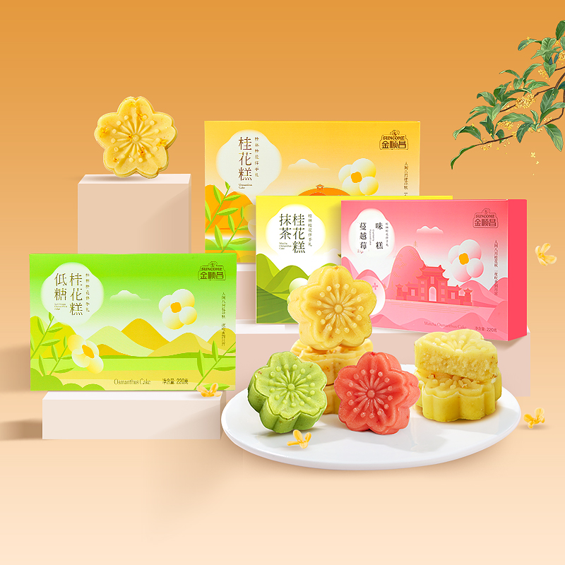 原味手工礼盒金顺昌桂花糕