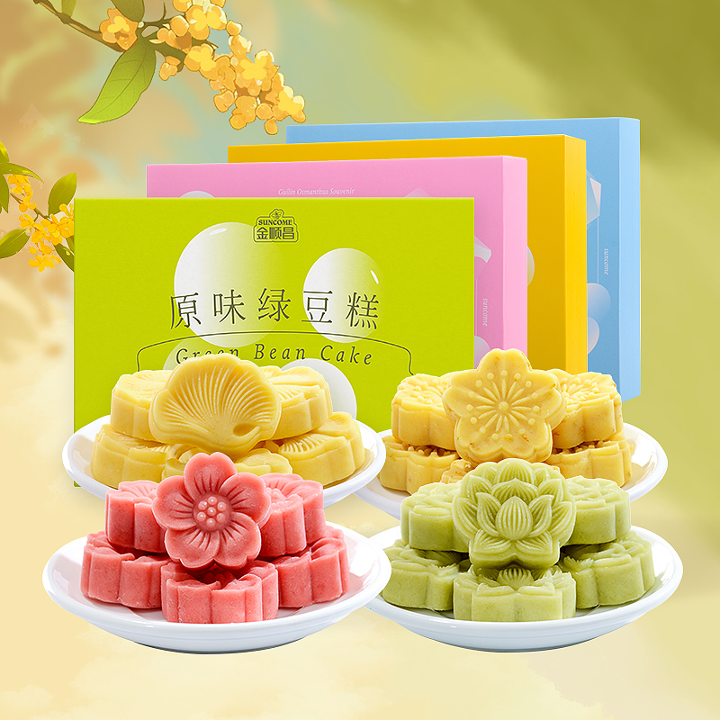 金顺昌广西桂林绿豆糕