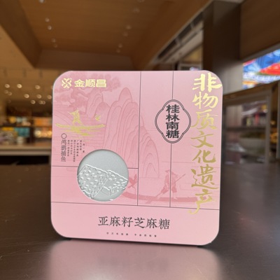金顺昌桂花礼桂林伴手礼南塘非遗坚果酥黑糖花生糖芝麻糖