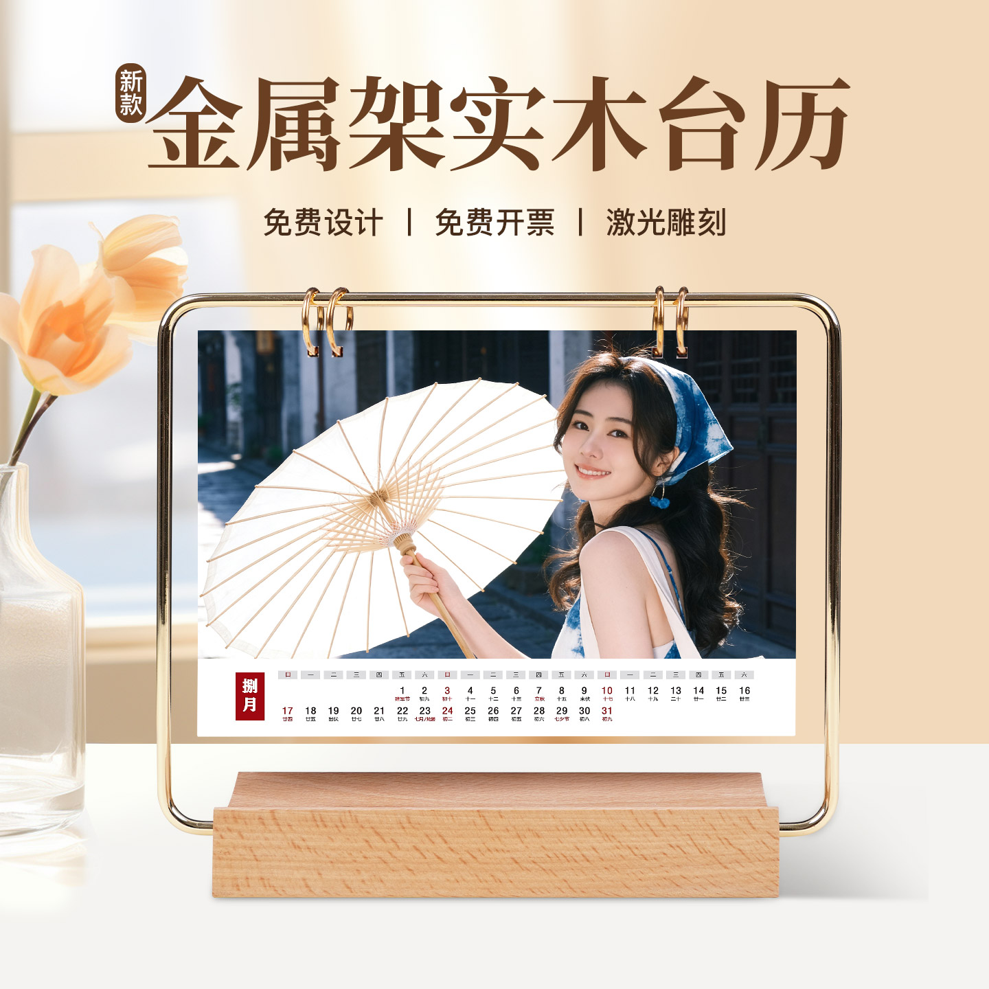 台历定制金属木质铁艺日历制作2026年照片小月历订做diy创意自制