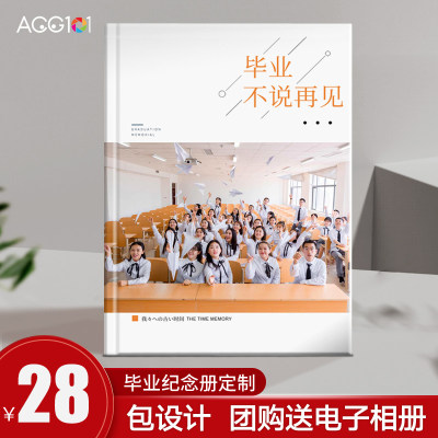 毕业相册定制同学录10寸幼儿园