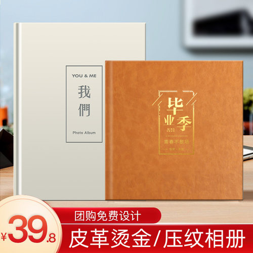 同学聚会纪念册毕业个人相册定制