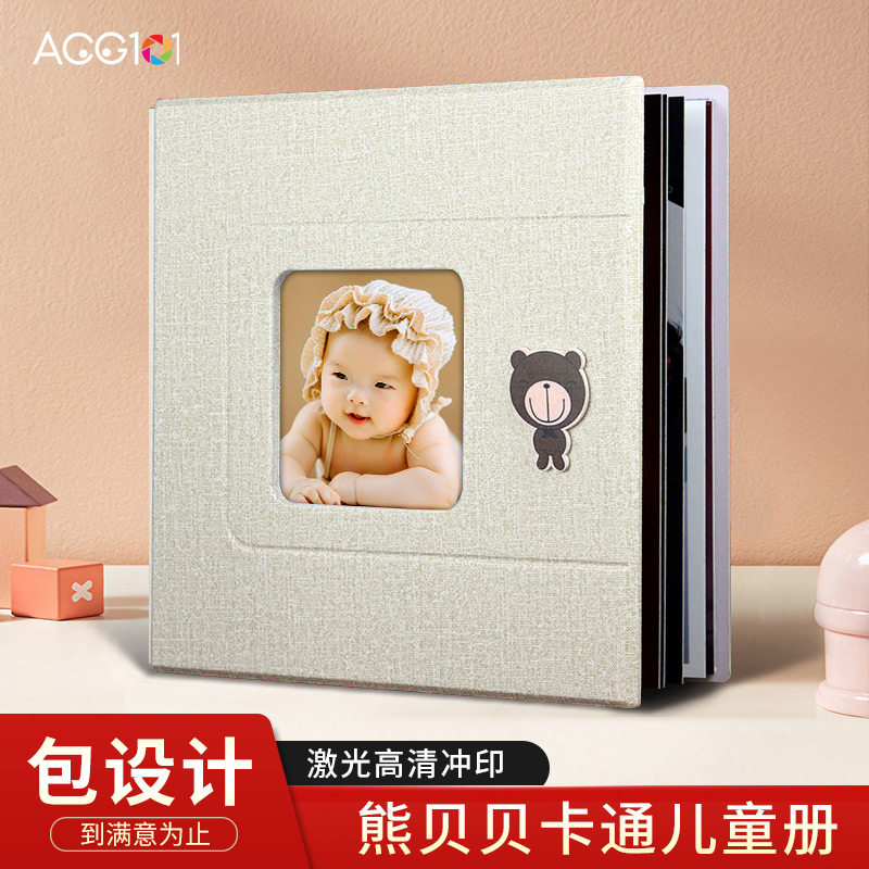 儿童相册定制diy高端影楼宝宝成长纪念册制作写真洗相片做照片书