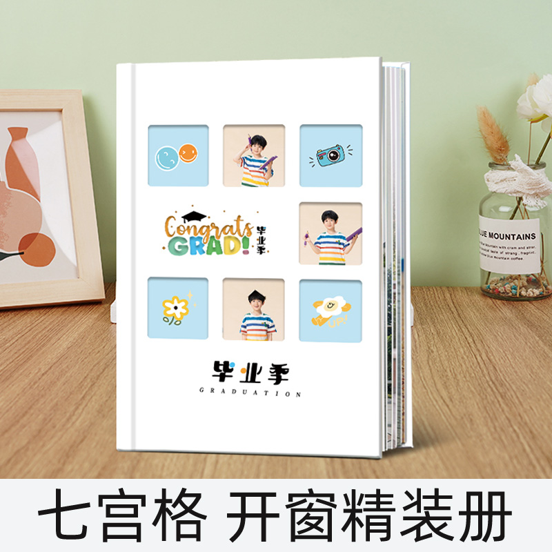 七宫格毕业相册来图定制包设计