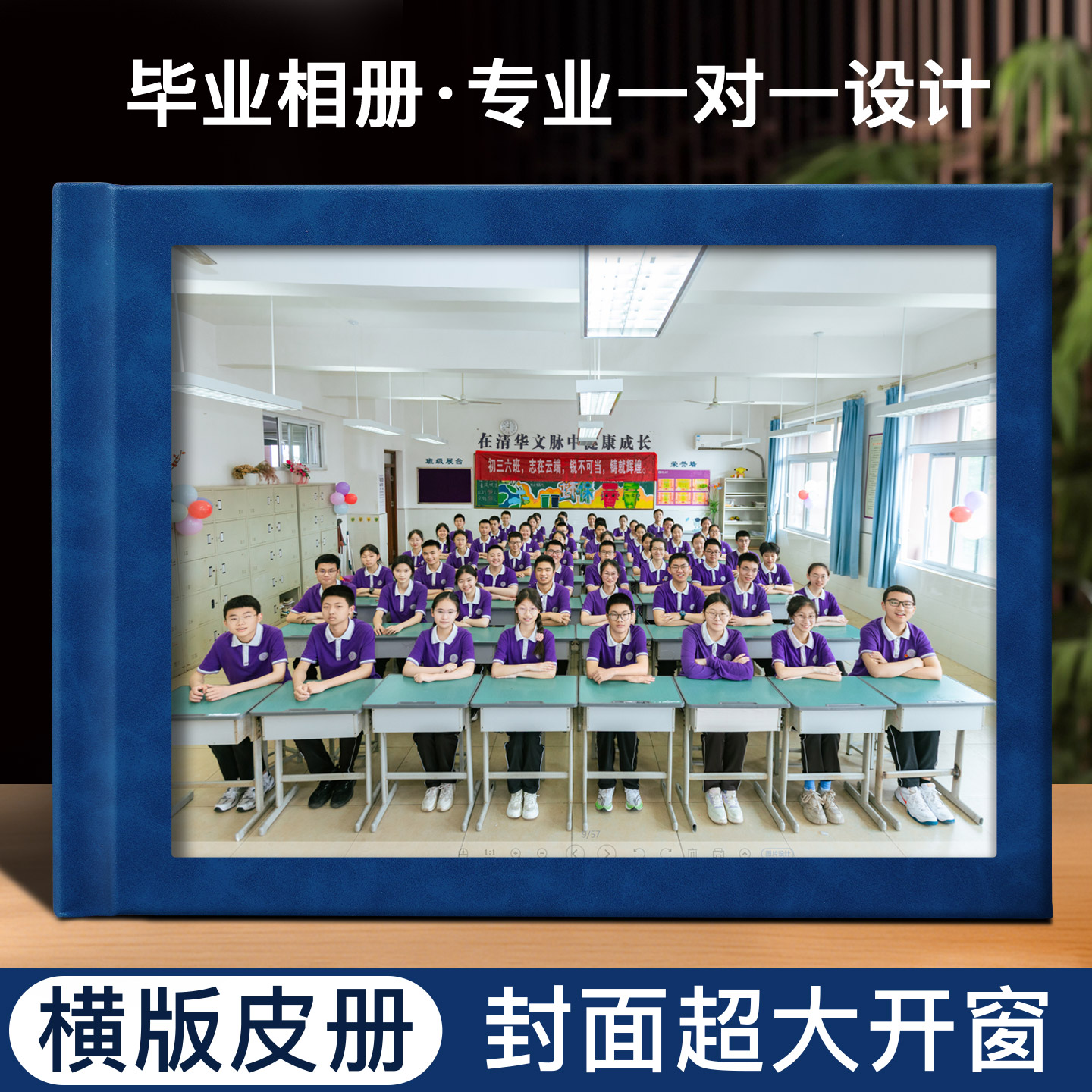 高清防水毕业纪念册定制免费设计图片