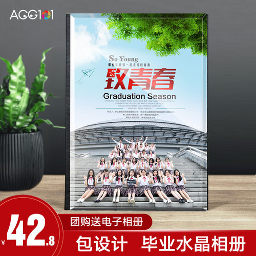 毕业水晶相册定制幼儿园大学班级