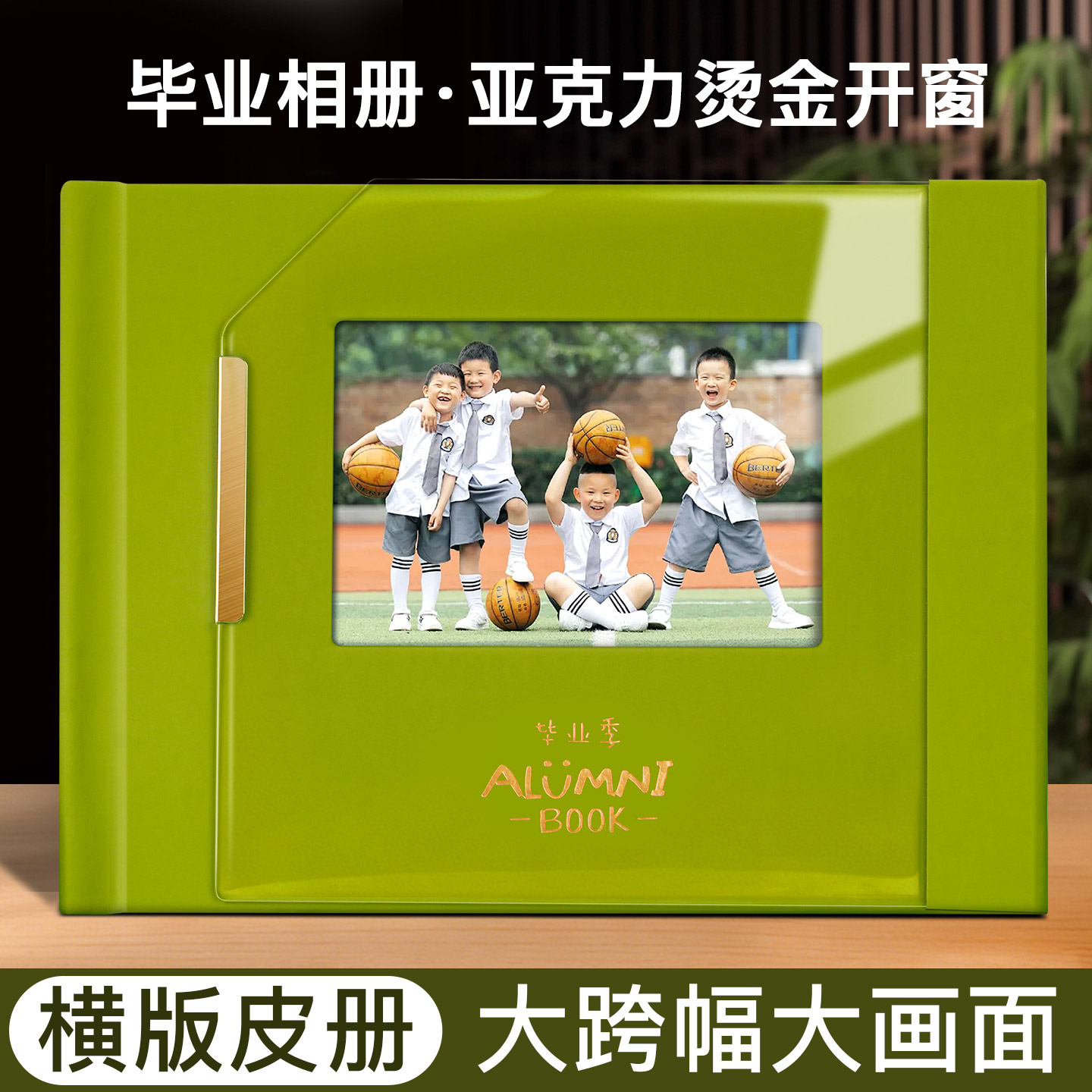 高清防水毕业纪念册定制免费设计图片