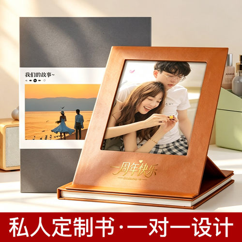 1对1设计礼盒装摆台式皮质相册