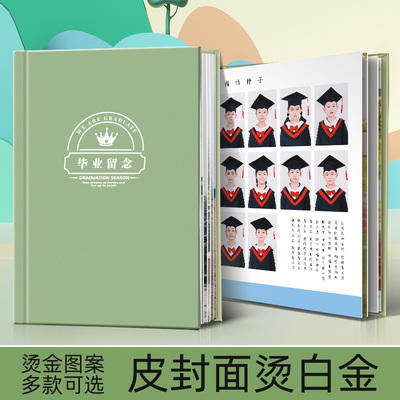 皮封面相册定制烫金图案客选