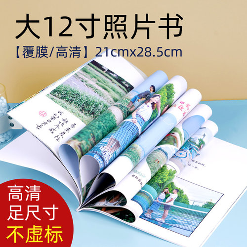 软页过膜照片书高清防水内页