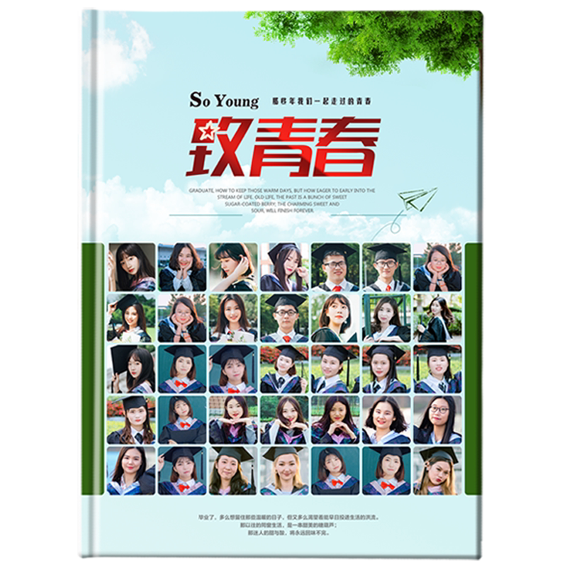 毕业相册制作幼儿园小学初中毕业班纪念册定制战友同学聚会照片书