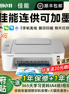 【政府补贴】canon佳能连供打印机TS3480家用小型无线复印扫描一体机家庭作业学生彩色手机直连办公专用照片