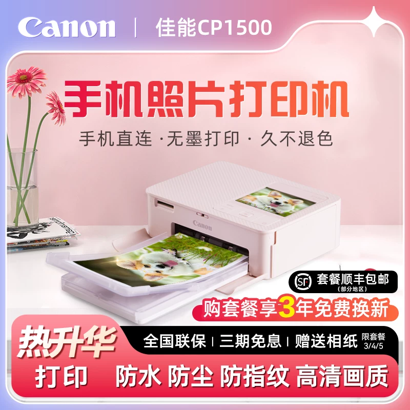 Canon/ CP1500 фотопринтер SELPHY компактный портативный беспроводной многоразмерный принтер для фотографий малыша ID фотография сублимационная надёжный CP1300