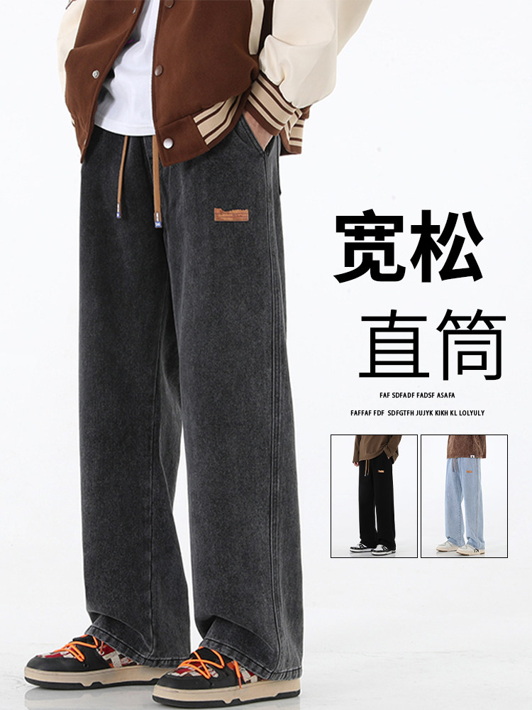 VINTAGE JEANS MENS SPRING AND AUTUMN TRENDY BRAND HIGH STREET STRAIGHT WIDE-LEG PANTS YOUTH AMERICAN CASUAL PANTS MEN