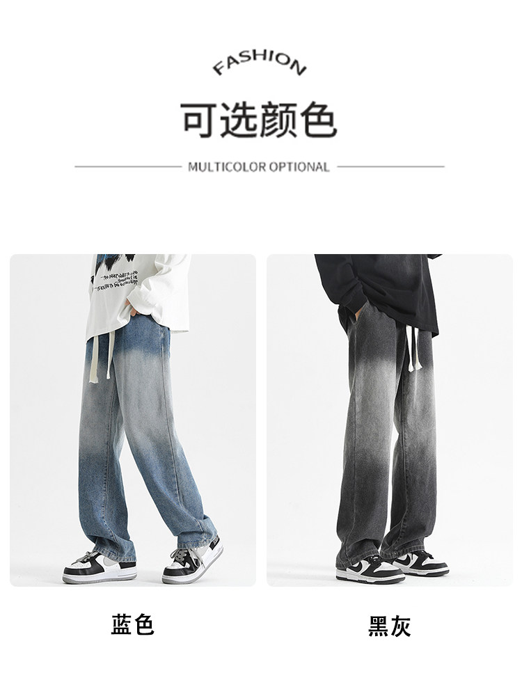 GRADIENT JEANS MENS SPRING AND AUTUMN CASUAL LOOSE STRAIGHT PANTS MENS TEENAGERS SUMMER NEW THIN ICE SILK PANTS
