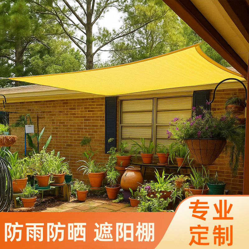 防雨雨棚遮阳棚户外庭院防晒遮阳布露台阳台遮雨棚车天幕帐篷定制