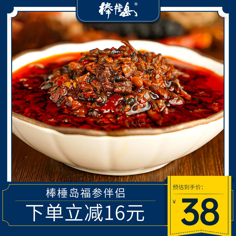 棒棰岛福参伴侣开袋即食20g一袋10袋包邮