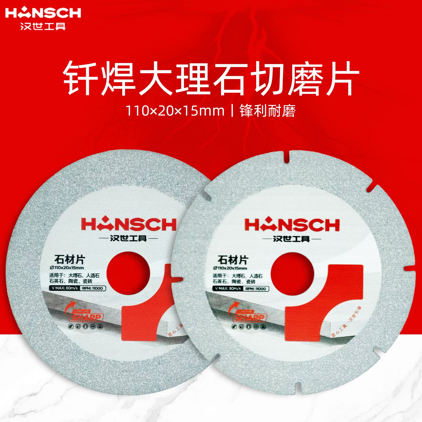 汉世钎焊片大理石切割片带齿开口图片