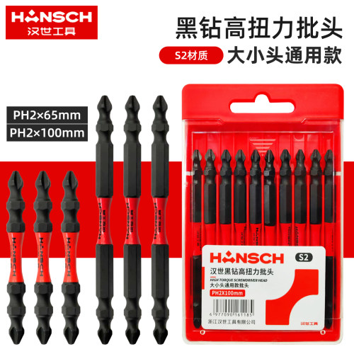 汉世批头黑钻高扭力大小头通用款
