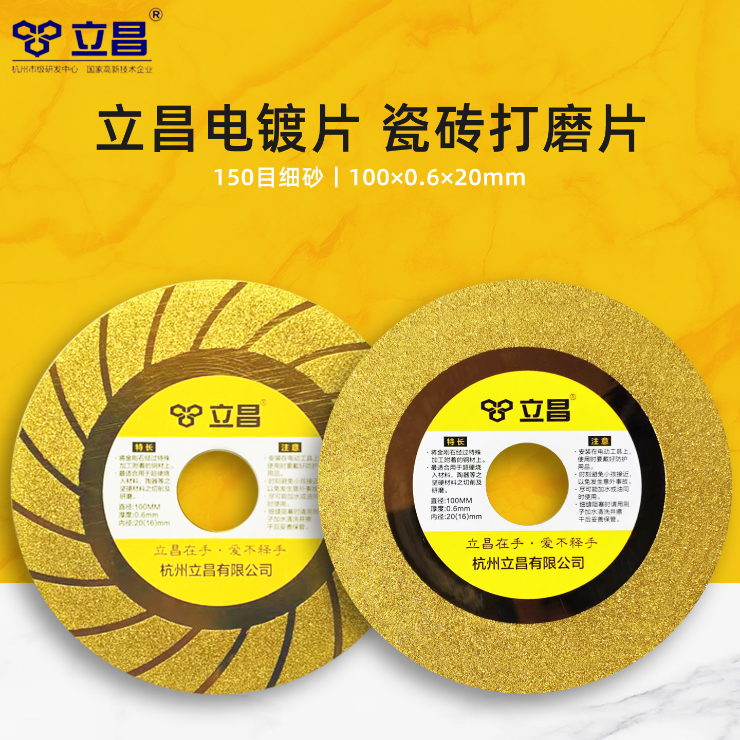 立昌瓷砖打磨片电镀片角磨机磨片图片