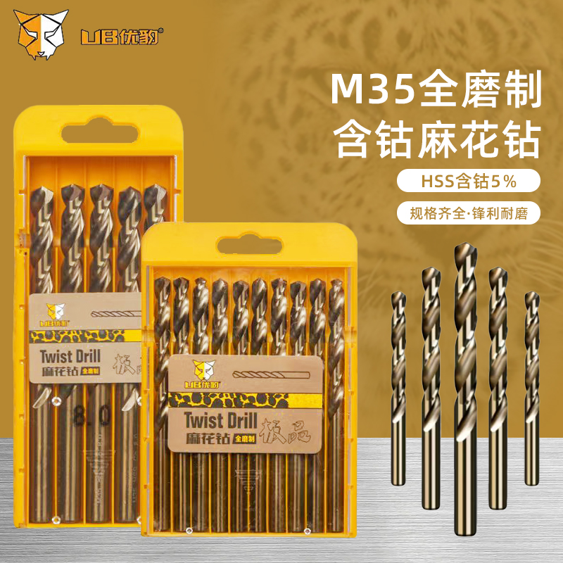 优豹M35含钴麻花钻头全磨制直柄