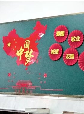 国庆装饰纸扇装饰贴纸办公室文化