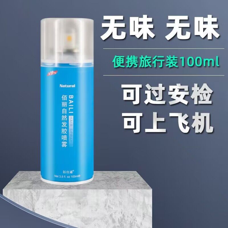 佰仕通佰丽无味发胶干胶无香型