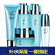 补水套装 正品 名蔻水疗H2O保湿 幼滑润白倍润水乳洁面精华眼霜粉底