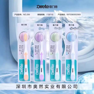 帝门特206新品家庭家用成人深层清洁纤柔软毛细丝牙刷正品