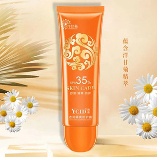 施蒂洋甘菊透润隔离防护露80G男女防护乳液修饰肤色服帖妆容持久