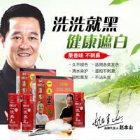 2套58元 正品昌义生态染发剂清水植物一洗黑自然黑色染发膏润黑
