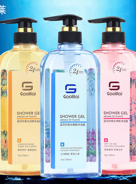 蓝风铃香水沐浴露780g清爽润肤