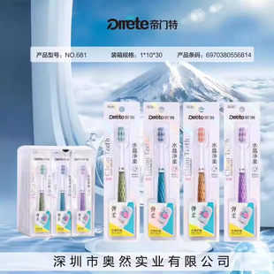 帝门特681优品云感绵柔糖果色成人家用软毛牙刷独立包装正品