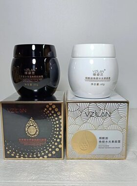 维姿兰胶原蛋白保湿焕颜抗皱霜