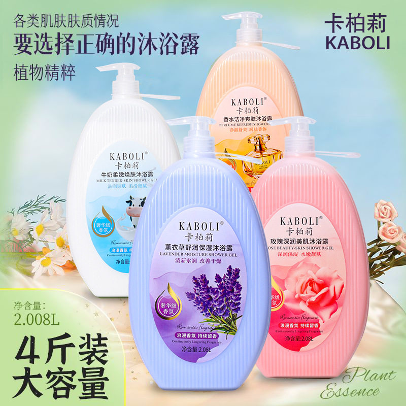 薰衣草沐浴露浪漫香氛玫瑰