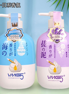 VMG5日系樱花香氛沐浴露650g丝滑美肌持久留香去角质搓泥宝沐浴露