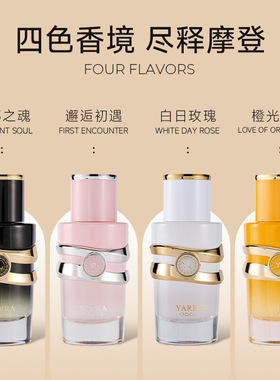 奥迪丝亚拉香水无邪之魂香水
